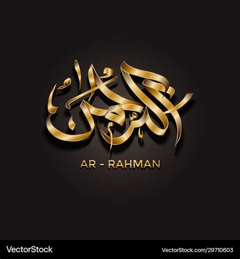 Arabic calligraphy gold ar-rahman isolated brown Vector Image