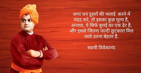 Swami Vivekananda In Hindi: स्वामी विवेकानंद का जीवन परिचय!