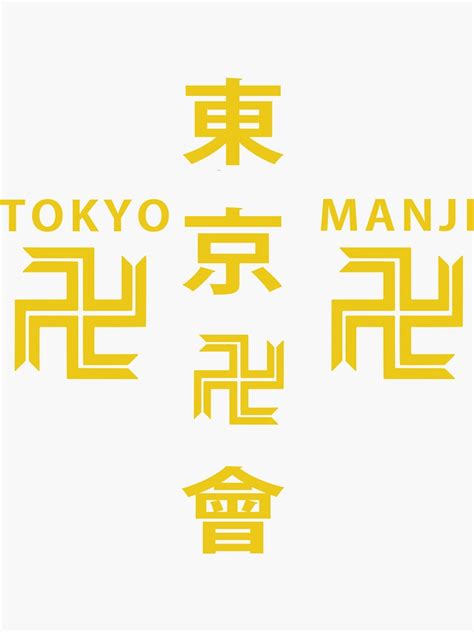 "Tokyo Manji Gang/Toman Logo Design - From Anime/Manga Tokyo Revengers" Sticker for Sale by ...