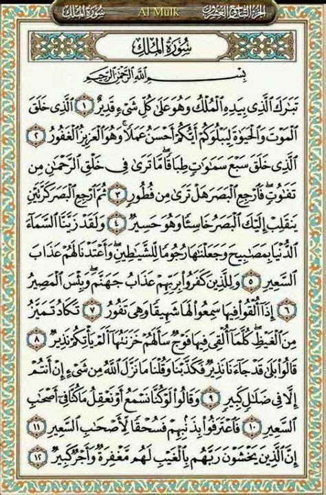 Surah Al Mulk Ayat 15 - GiovanisrRoberson