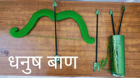 Dhanush Baan kaise banaye | how to make Bow & Arrow | नन्हे राम/लक्ष्मण ...