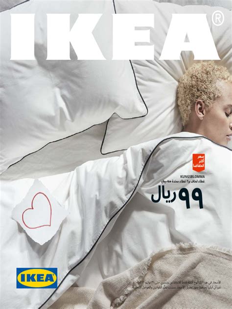 Ikea Catalogue Ar Sa | PDF