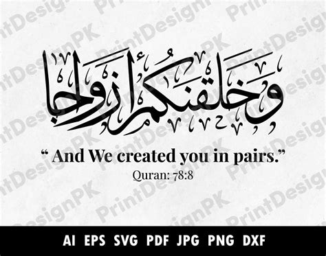 And We Created You in Pairs With Translation Arabic - Etsy Australia