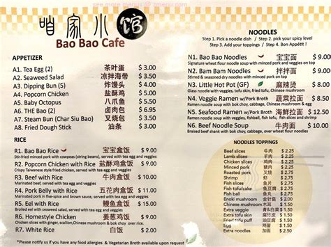 Online Menu of Bao Bao Cafe Restaurant, New York, New York, 10018 - Zmenu