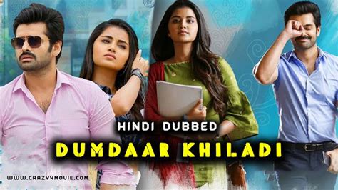 Dumdaar Khiladi ( Hello Guru Prema Kosame ) Hindi dubbed movie (With ...