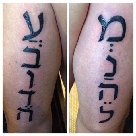 101+ Hebrew Tattoo Ideas: Showcase Your Love for Hebrew! - Wild Tattoo Art