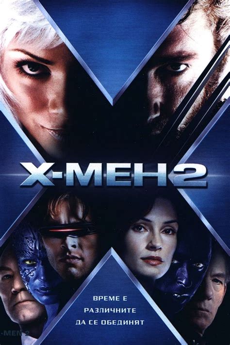 X2 (2003) - Posters — The Movie Database (TMDb)