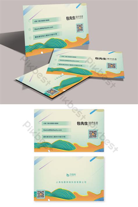 Creative illustration business card design | PSD Free Download - Pikbest