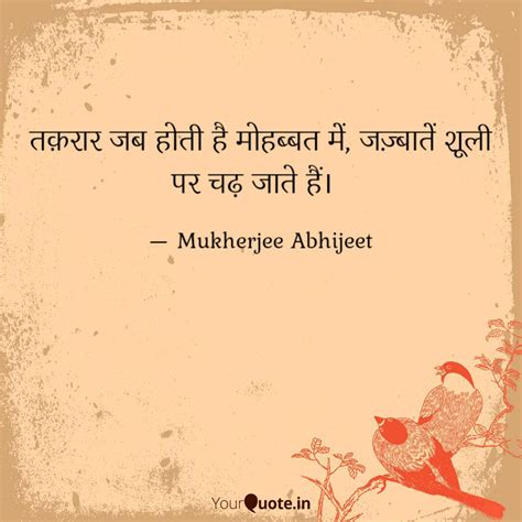 Mukherjee Abhijeet Quotes | YourQuote