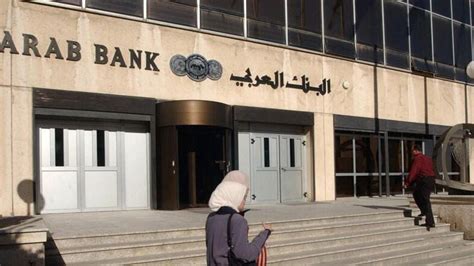 Arab Bank records $218M net profit in Q1 2017 | Al Bawaba