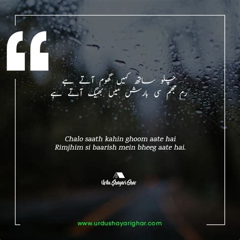 270+ Barish Poetry in Urdu | بارش پوٹری | Rain Poetry 2 Line