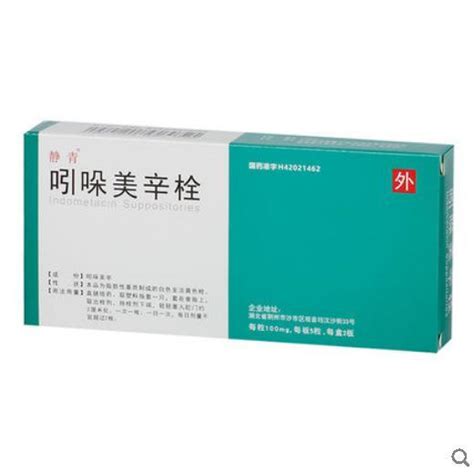 Indometacin Suppositories for Rheumatoid Arthritis - China Indometacin ...