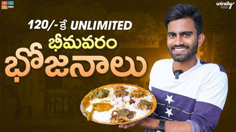 Budget Friendly Bhimavaram Food in Kukatpally || Wirally Food || Tamada ...