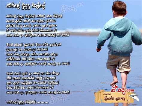 Werale Muhudu Welle - Priyantha Fernando | Sinhala Song Lyrics, English ...