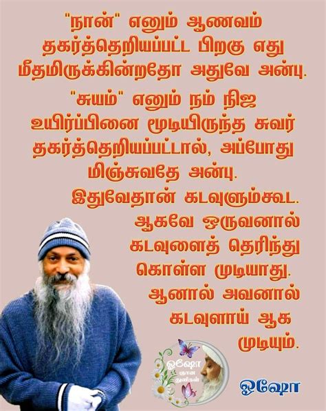Tamil Motivational Quotes, Osho Quotes, Inspirational Quotes, Life Quotes Deep, Good Thoughts ...