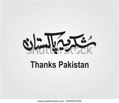 Thanks Pakistan Shukria Pakistan Urdu Arabic Stock Vector (Royalty Free ...