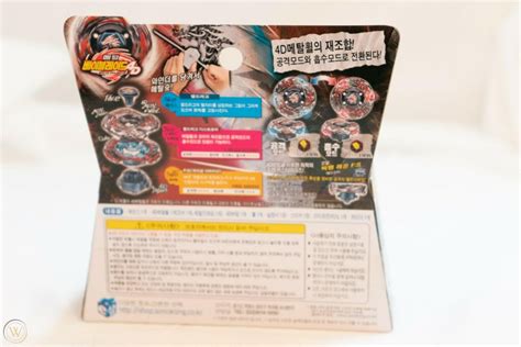 Takara Tomy Japanese Beyblade BB108 | #2023895779