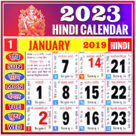 Hindi Calendar 2023 2024 - Apps on Google Play