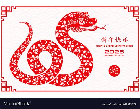 Happy chinese new year 2025 zodiac sign Royalty Free Vector