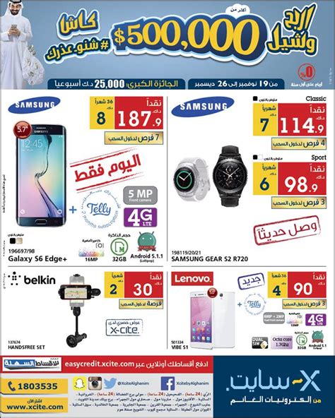 Xcite Alghanim Kuwait - Amazing offers on Electronics | SaveMyDinar ...