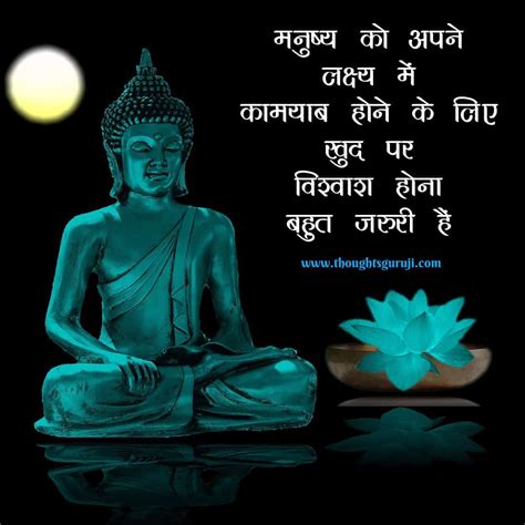 Pin on Buddha Quotes in Hindi