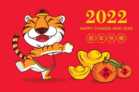 2022 Happy Chinese New Year greeting card with cartoon cute tiger Gold ingot and mandarin orange ...