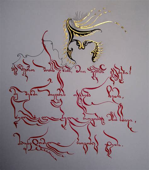 Georgian calligraphy by AleksandreMamu on DeviantArt