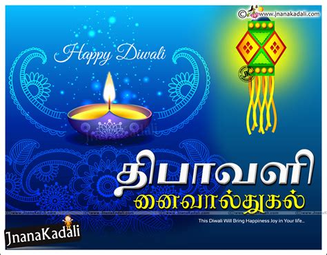 Diwali Wishes Quotes in Tamil-Tamil Diwali Greetings-2016 Diwali Greetings in Tamil | JNANA ...