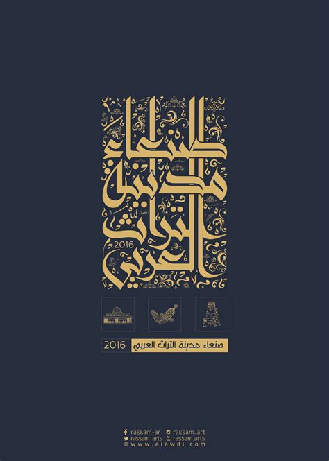 Sana'a and world arabic language day on Behance