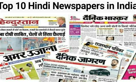 Top Picks: Best Hindi Newspapers in India Ranked