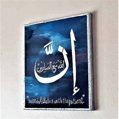 Islamic Art Innallaha Ma as Sabireen Islamic Wall Art - Etsy