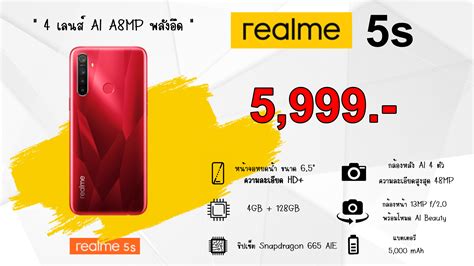 realme ส่งโปรท้ายปี เพิ่มประกันยาวพิเศษ 24 เดือน ให้สมาร์ทโฟนทุกรุ่น ...