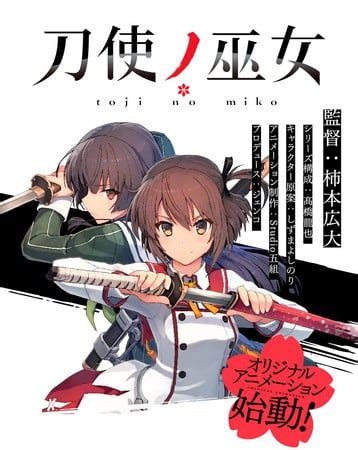 Meet the Leads of the Toji no Miko Anime - Ani.ME