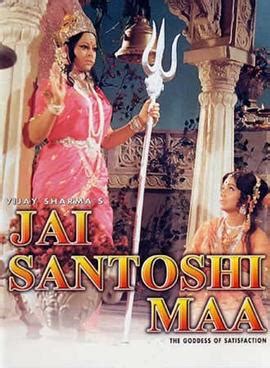 Jai Santoshi Maa - Wikipedia