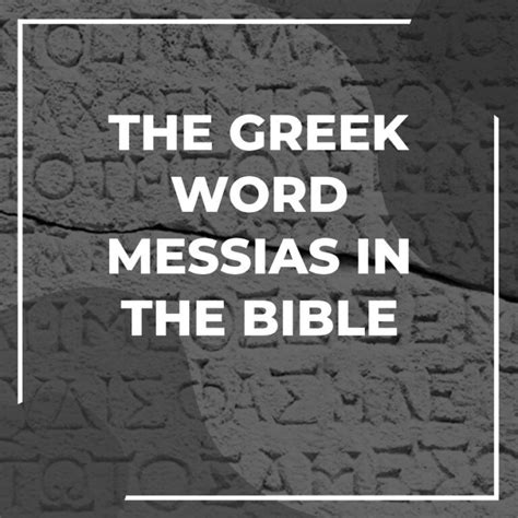 Exploring the Meaning of Messias in Greek