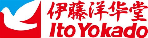 Ito Yokado Supermarkets (Chunxi Store) 伊藤洋华堂 (春熙店) - Chengdu Expat | Chengdu-Expat.com