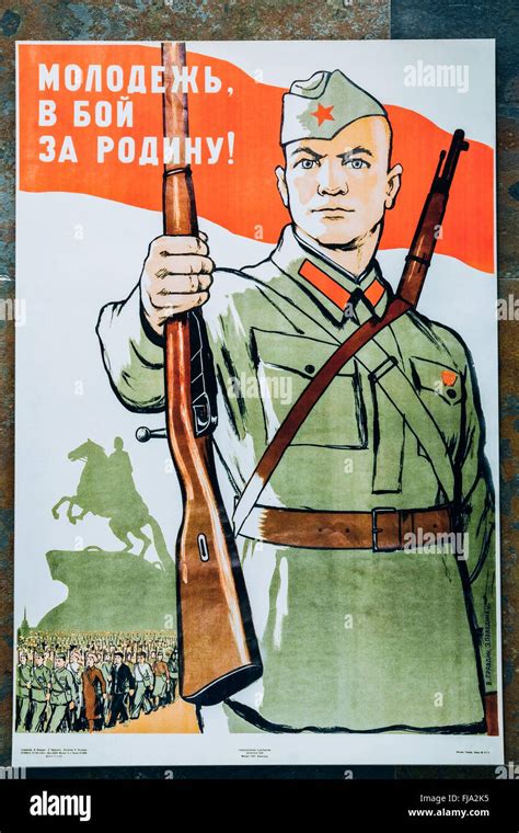 Soviet russian patriotic propaganda poster from World War II with Stock ...