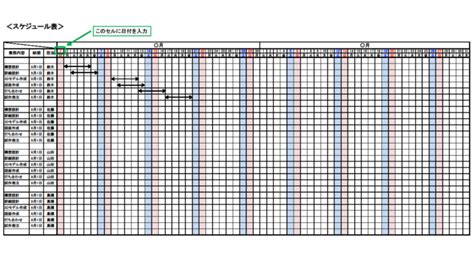 #21【機械設計】スケジュール管理表をエクセルで作ってみた！（Excelシートのダウンロードあり） | 好きな事で生きていく