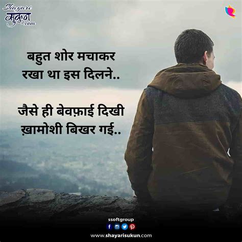 Bewafa -3: Sad Shayari बेवफा के जख्मों पर मरहम जैसी लगेगी!