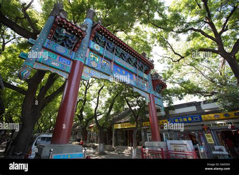 Confucian Temple and Imperial College Museum, in Beijing, China Stock Photo - Alamy