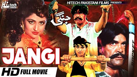 JANGI (FULL MOVIE) – SULTAN RAHI & ANJUMAN – OFFICIAL PAKISTANI MOVIE ...