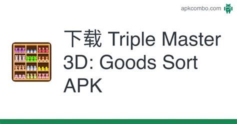 Triple Master 3D: Goods Sort APK (Android Game) - 免费下载