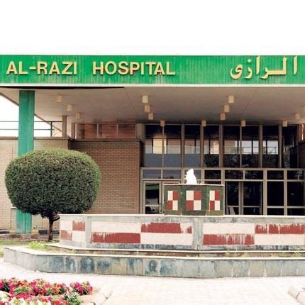 Al Razi Hospital - Kuwait :: Rinnoo.net Website