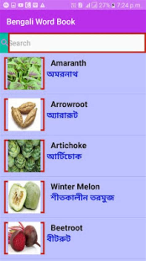 Bangla Word Book for Android - Download