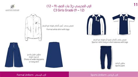 UAE: New school uniform introduced for students in public schools - News | Khaleej Times