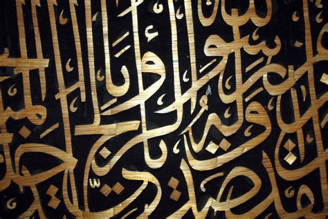 Islamic Calligraphy Art Designs