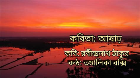 bangla recitation kobita abritti bangla | bangla kobita | bangla abritti - YouTube