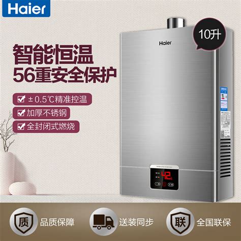 【Haier/海尔JSQ20-UT(12T)】Haier/海尔热水器 JSQ20-UT(12T)官方报价_规格_参数_图片-海尔商城