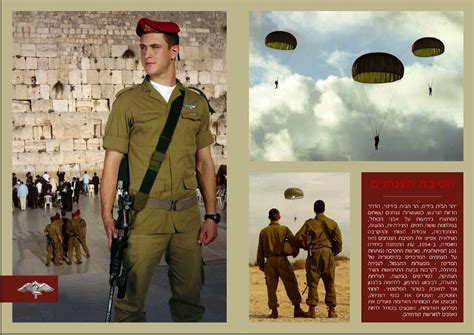 IDF Paratrooper Brigade Blogging from Israel on Guns, Security, Defense ...