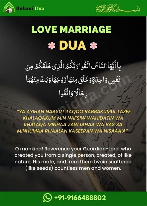 5 Powerful Dua For Love Marriage In Islam (Tested+Halal)